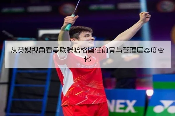 cong-ying-mei-shi-jiao-kan-man-lian-teng-ha-ge-liu-ren-qian-jing-yu-guan-li-ceng-tai-du-bian-hua-2-179.jpg